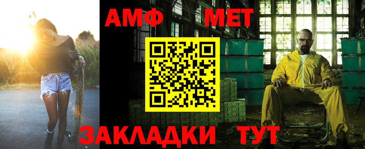 Амфетамин Розовый  АМФ  KRAKEN ссылка  Вход с VPN  АМФЕТАМИН  Абинск 