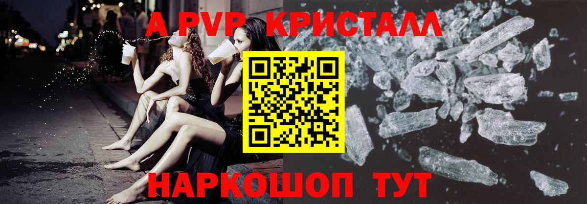 Абинск  A-PVP мука  A-PVP крисы CK  Вход с VPN  A-PVP Crystall 