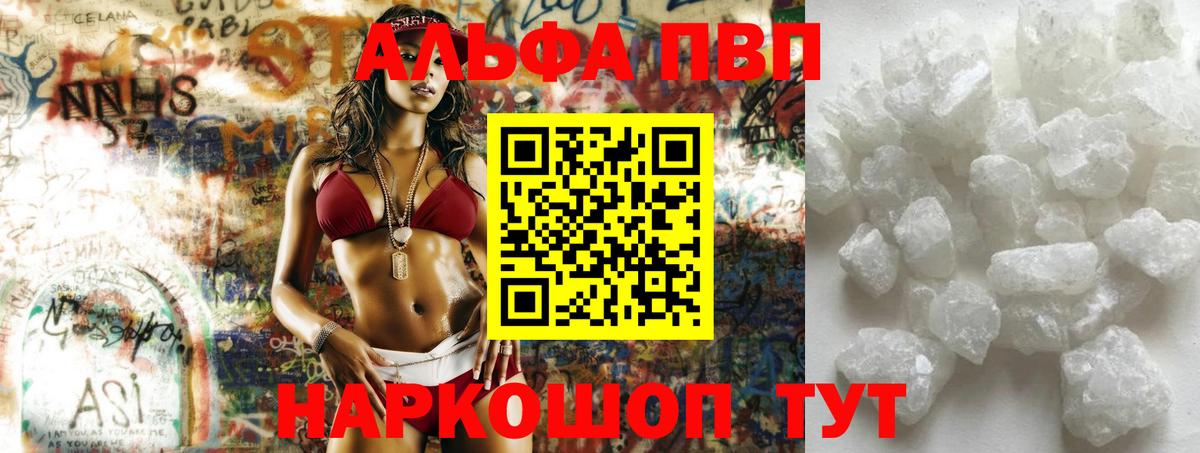 А ПВП Crystall Абинск