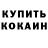 Кетамин VHQ Cahya Notonegoro