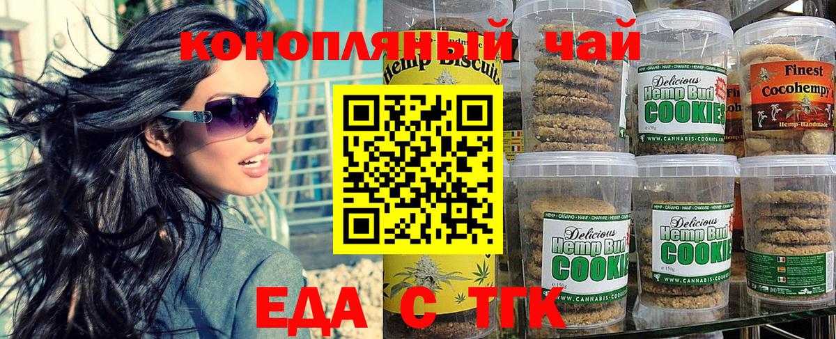 Cannafood конопля  Вход с VPN  Абинск 