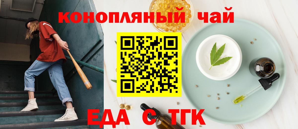 Печенье с ТГК марихуана Абинск
