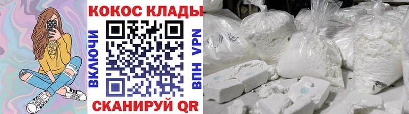 КОКАИН FishScale  Абинск 