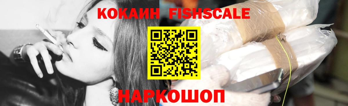 Cocaine Перу Абинск