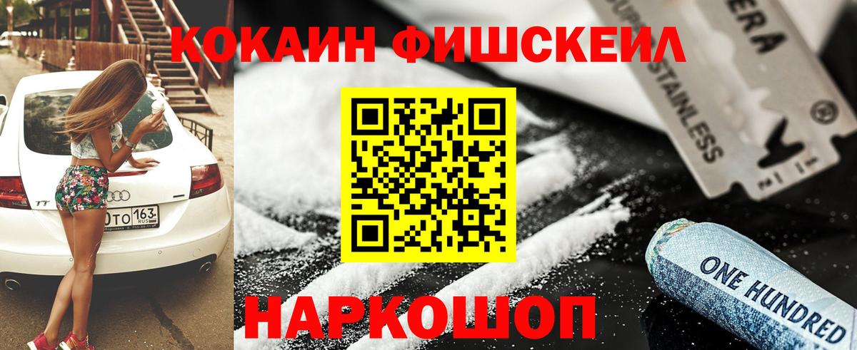 КОКАИН Колумбийский Абинск