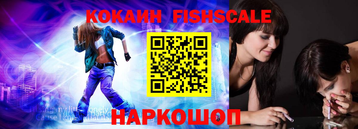 Cocaine  Вход с VPN  КОКАИН Эквадор  Абинск  КОКАИН 99% 