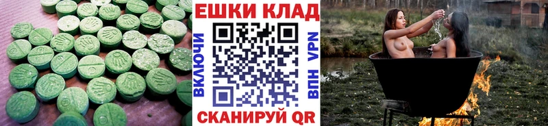 Ecstasy 250 мг  где можно купить   hydra рабочий сайт  Абинск 