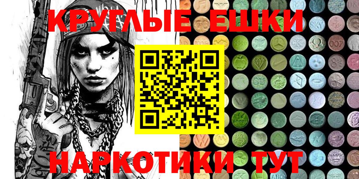 мега ссылка  Вход с VPN  Абинск  купить   ЭКСТАЗИ MDMA  Ecstasy 250 мг  ЭКСТАЗИ 
