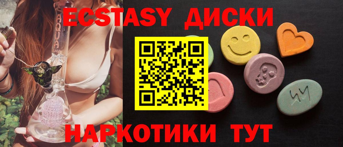 Ecstasy 99% Абинск