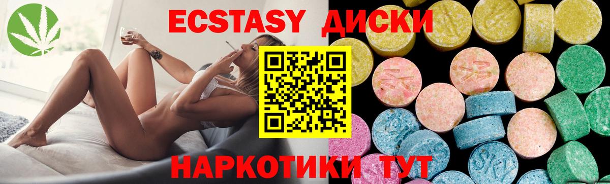Экстази Punisher Абинск