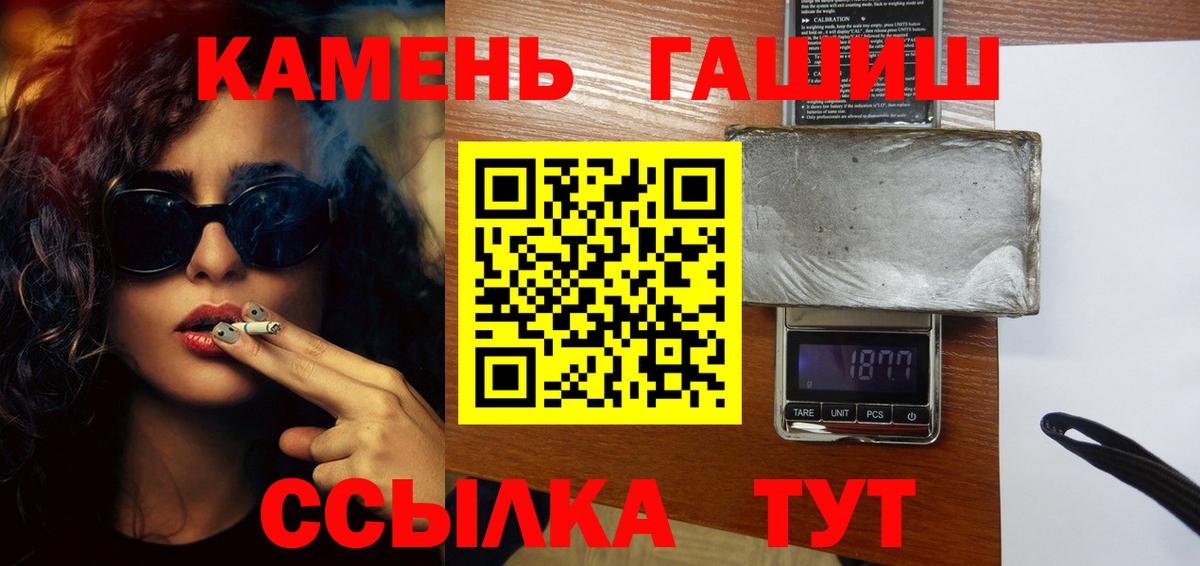 Абинск  наркошоп  ГАШИШ hashish  Вход с VPN  ГАШ 40% ТГК 