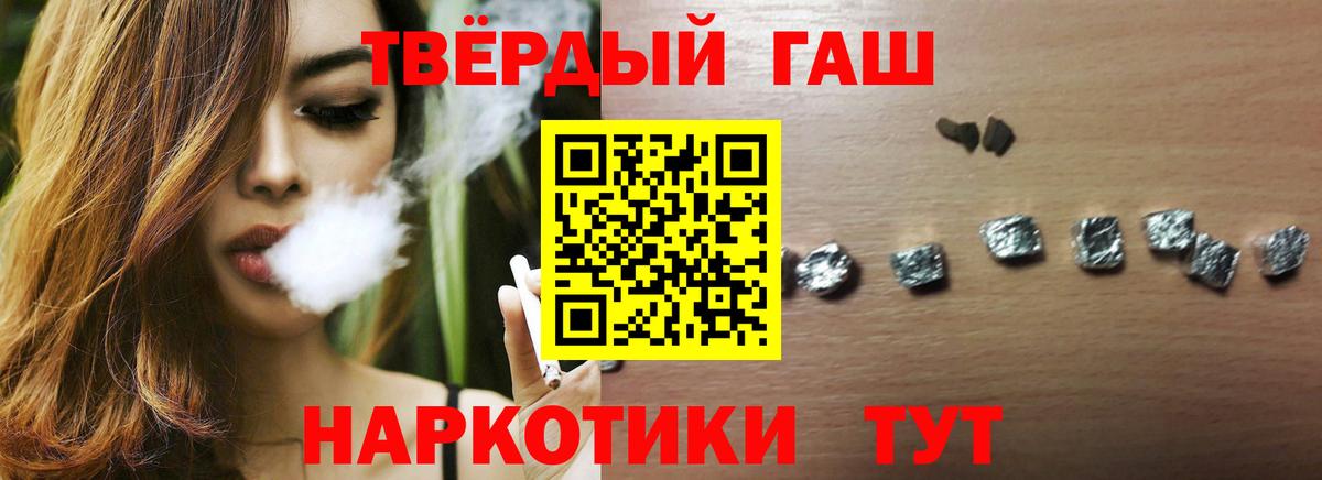 ГАШ hashish Абинск