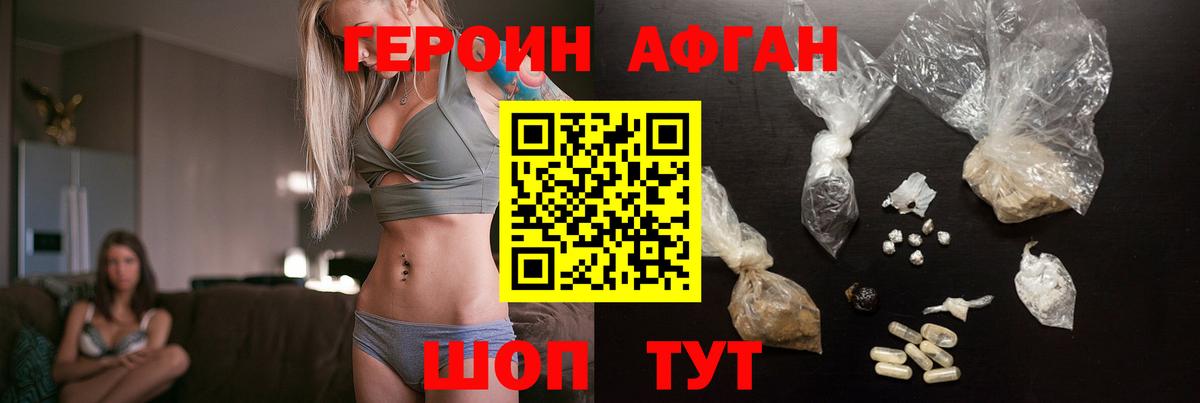 Хмурый  Вход с VPN  Абинск  ГЕРОИН гречка 