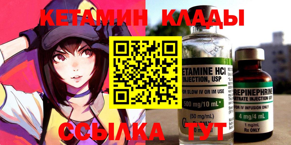 КЕТАМИН ketamine Абинск