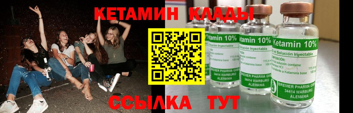 КЕТАМИН VHQ Абинск