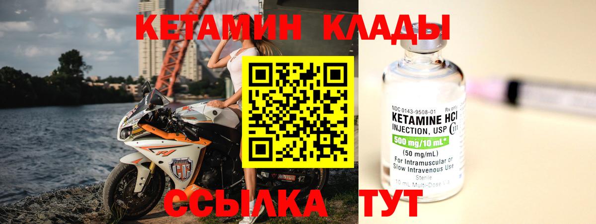 КЕТАМИН VHQ  КЕТАМИН ketamine  Вход с VPN  Абинск 