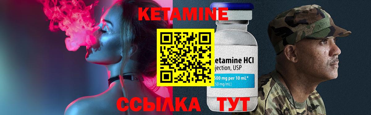 Кетамин VHQ  Кетамин ketamine  Вход с VPN  Абинск 