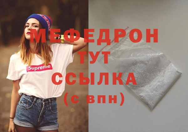 мяу мяу кристалл Абдулино