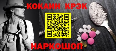 кокаин VHQ Абинск