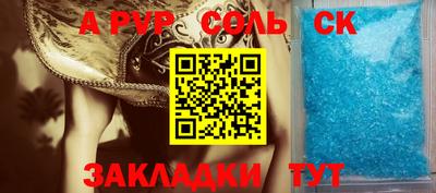 молекула духа Абакан