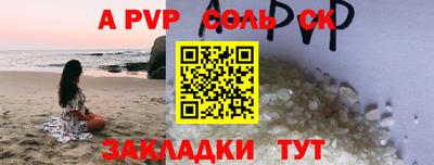 молекула духа Абакан
