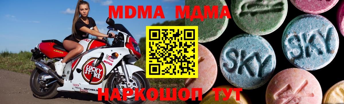 МДМА crystal Абинск