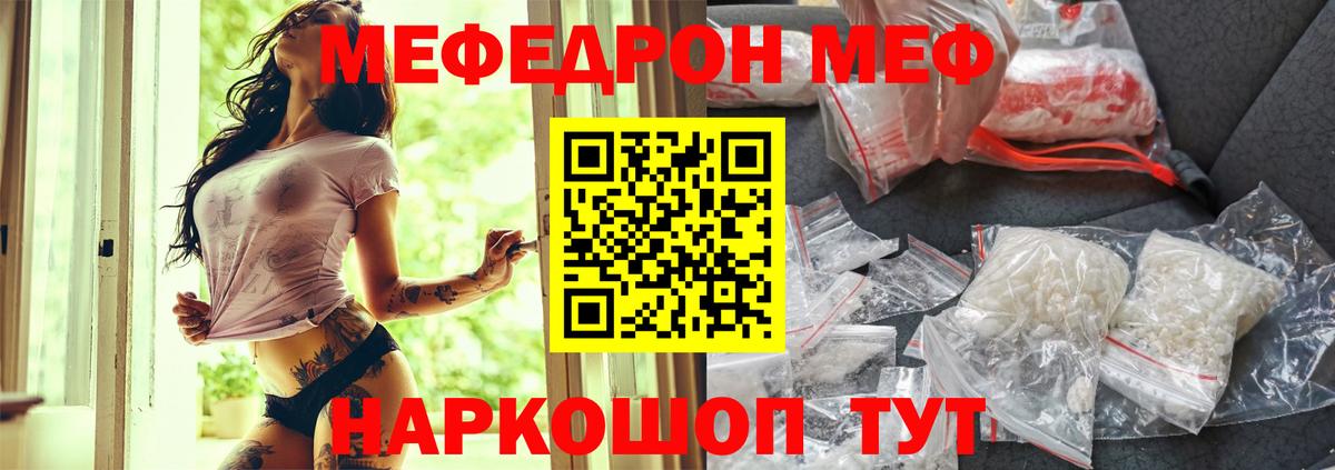 Абинск  Названия наркотиков   купить наркотики сайты  МЯУ-МЯУ 4 MMC  МЯУ-МЯУ мяу мяу  Вход с VPN  Меф 