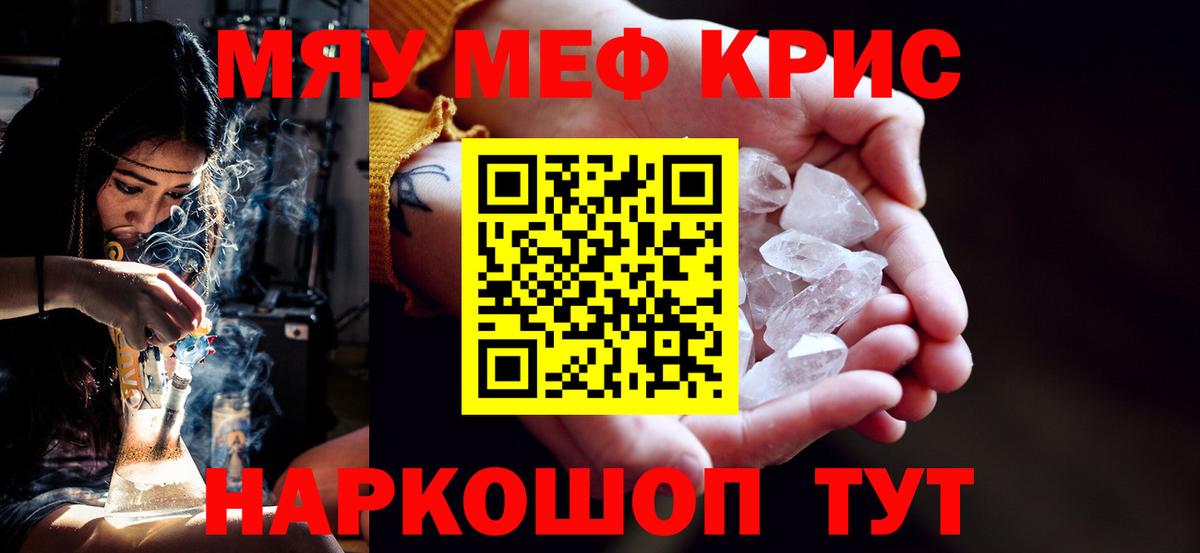 Мефедрон  Абинск