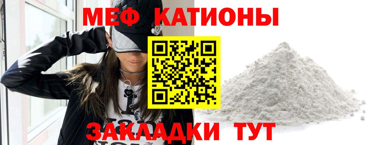 купить наркотики цена  Мефедрон  Меф  Вход с VPN  Мефедрон мука  МЕФ мяу мяу  Абинск 