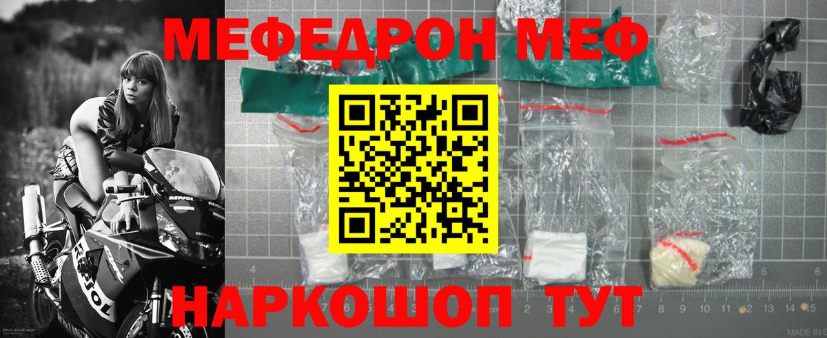 Меф Абинск
