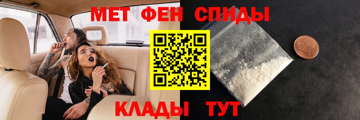 Абинск  Метамфетамин Декстрометамфетамин 99.9%  Метамфетамин пудра  Вход с VPN 