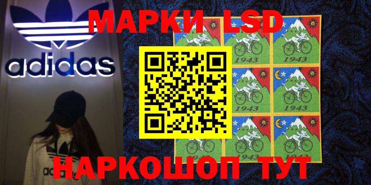Марки N-bome 1500мкг Абинск
