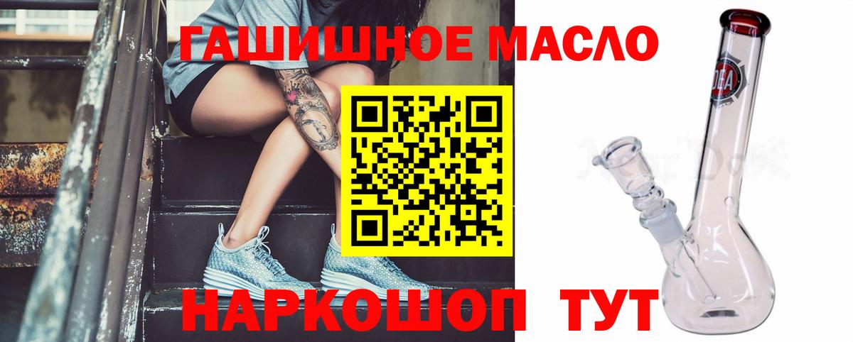 ТГК жижа Абинск