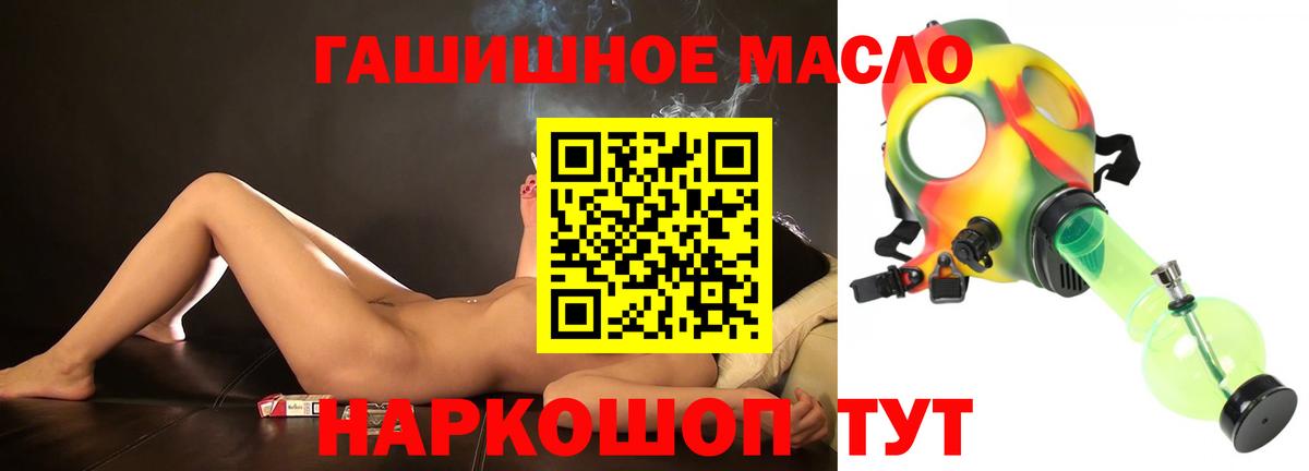 ТГК концентрат  ТГК жижа  Абинск  Вход с VPN 